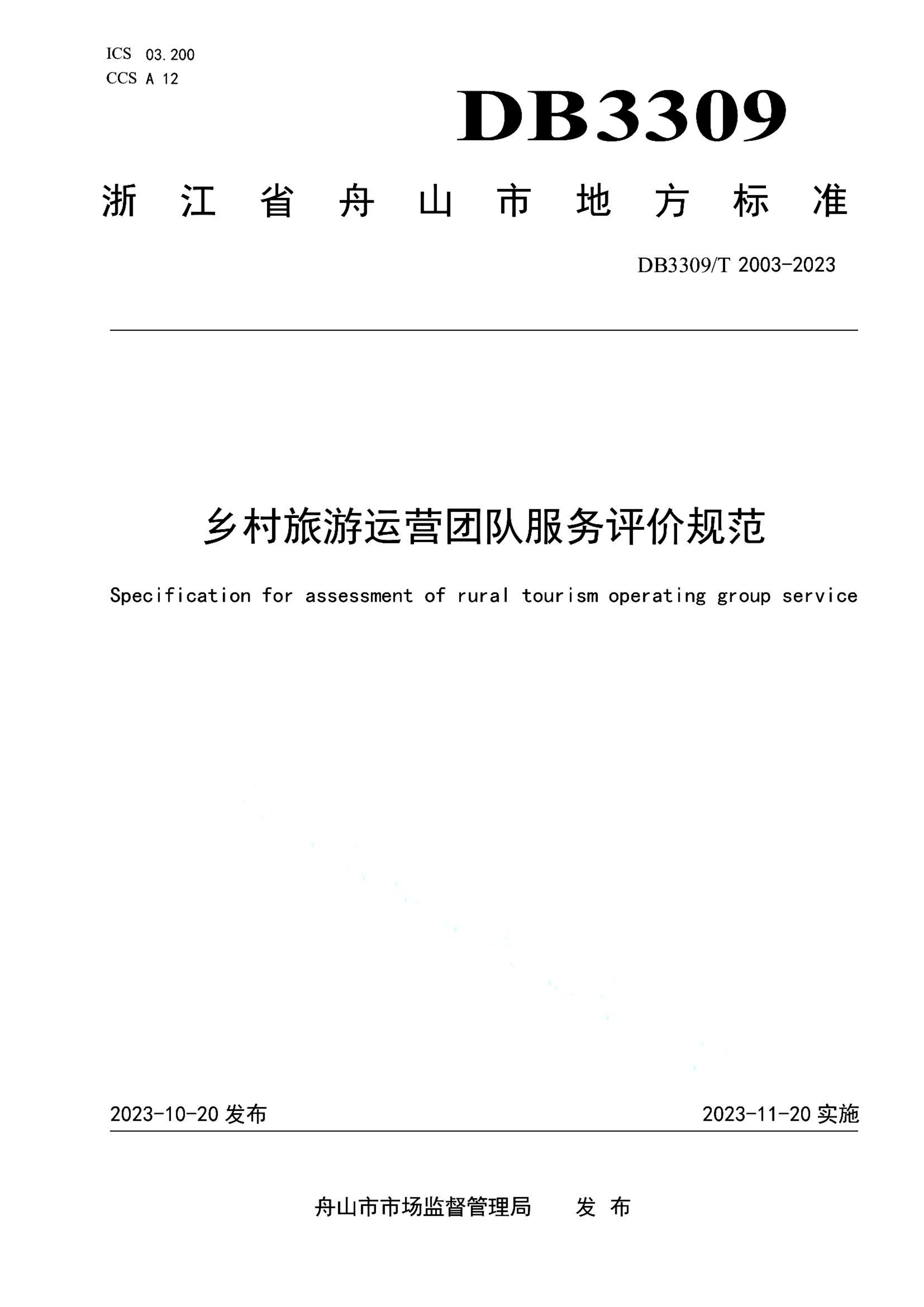 资源详情图